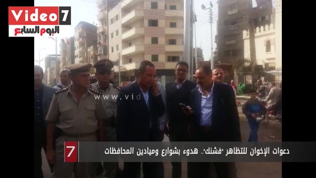 دعوات الإخوان للتظاهر فشنك .. هدوء بشوارع وميادين المحافظات