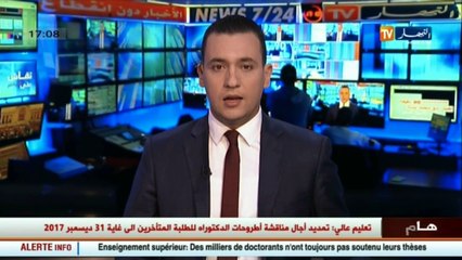 هام  تمديد آجال مناقشة الدكتوراه للمتأخرين إلى غاية 31 ديسمبر 2017