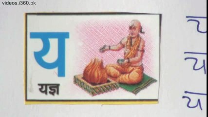 Learn Hindi through Urdu lesson.35 By Nihal Usmani