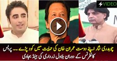 Chaudhary Nisar Bashing Bilawal Bhutto In Press Conference