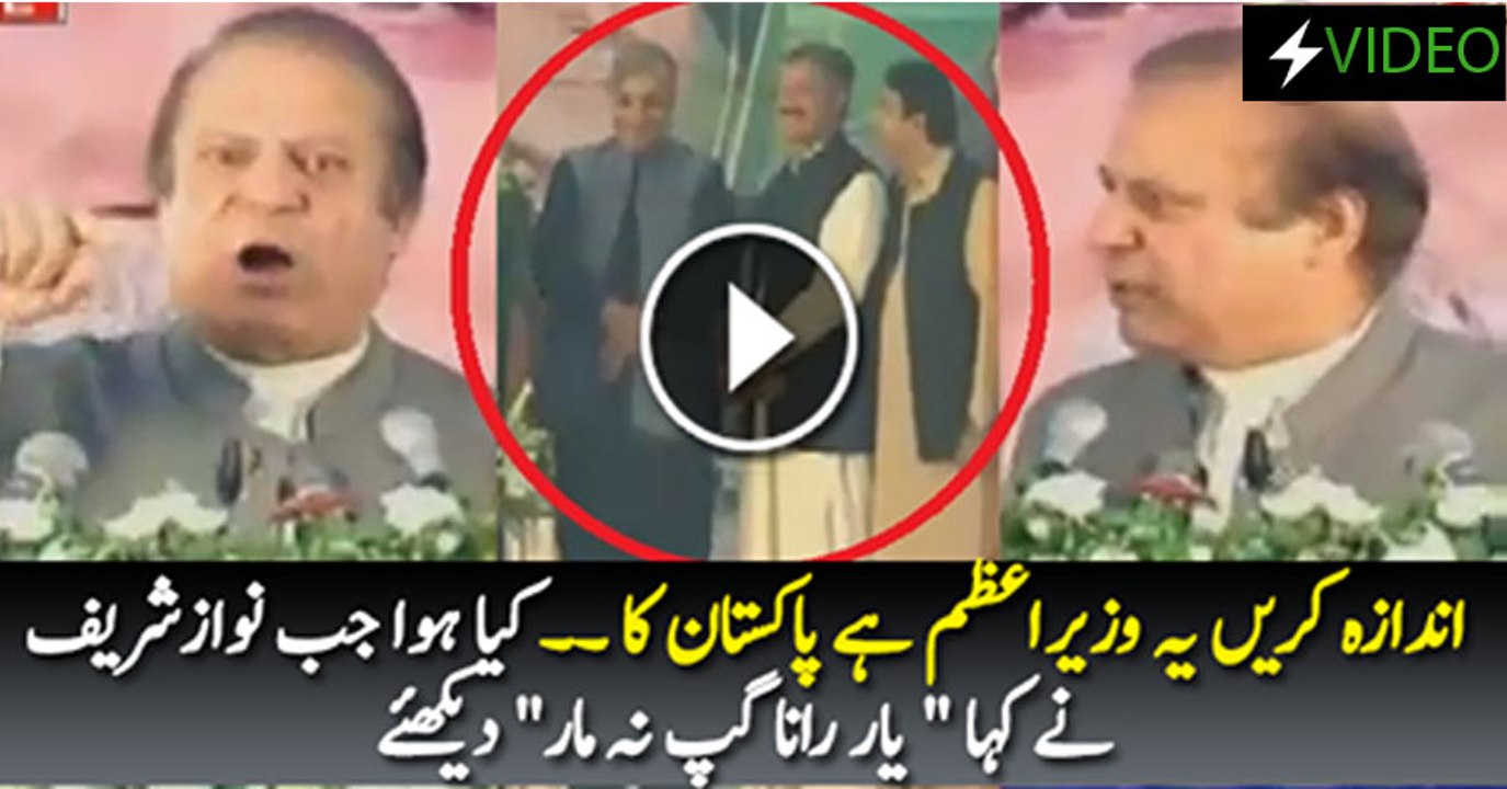 Filthy Language Used by Nawaz Sharif During Jalsa