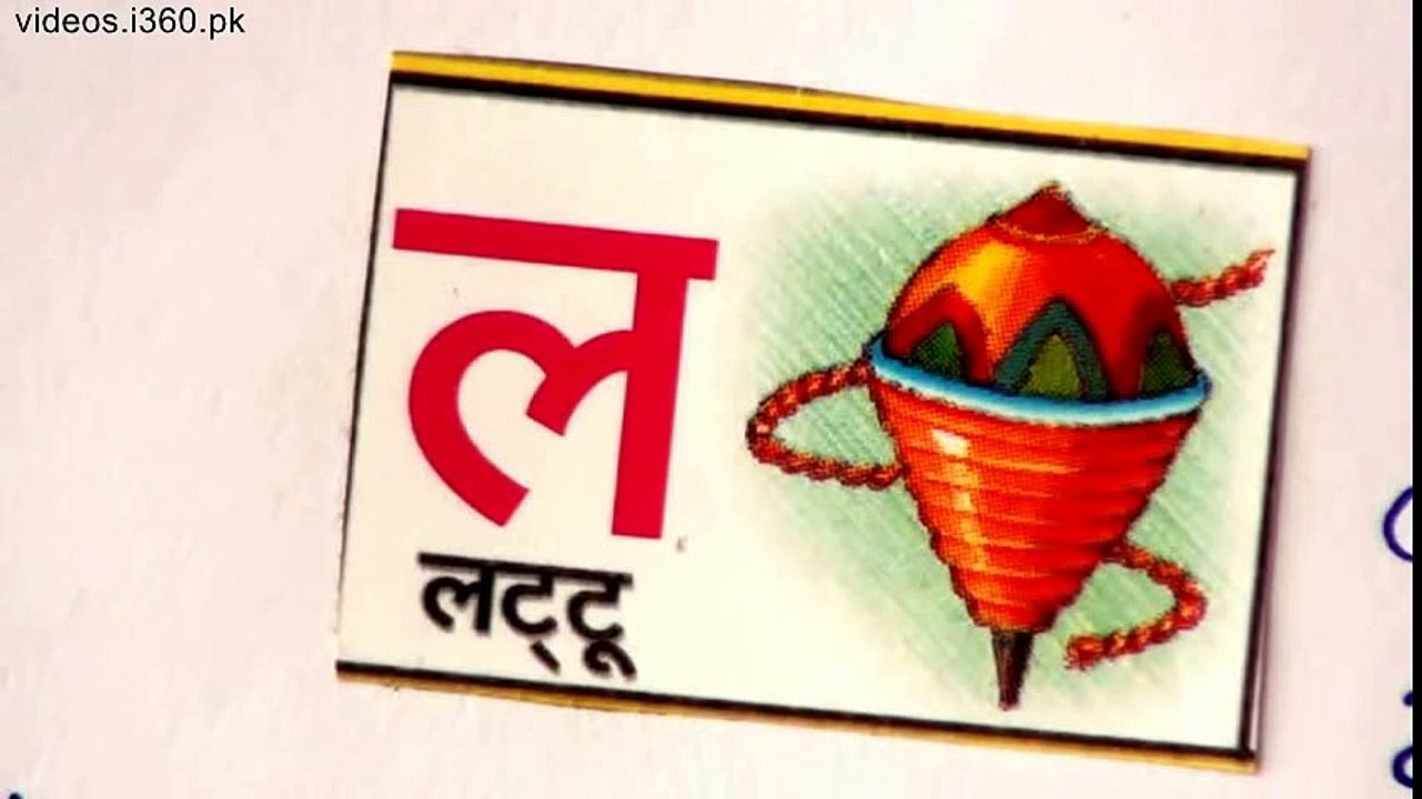 Learn Hindi through Urdu lesson.37 By Nihal Usmani