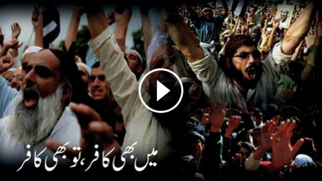 Mein Bhi Kafir, Tu Bhi Kafir - This is videos to Watch