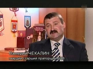 «Спецназ» - Крещение в аду