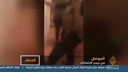 صور لجنود عراقيين يقتلون طفلا ويسحقون جثته