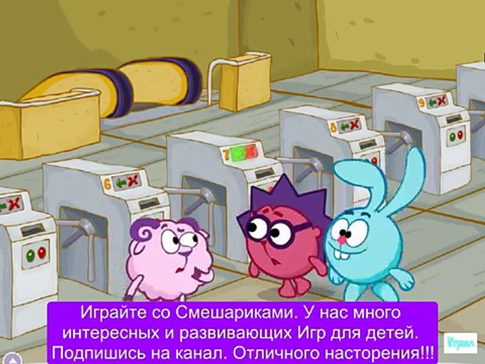 Смешарики ИГРА Прохождение По дороге со Смешари...