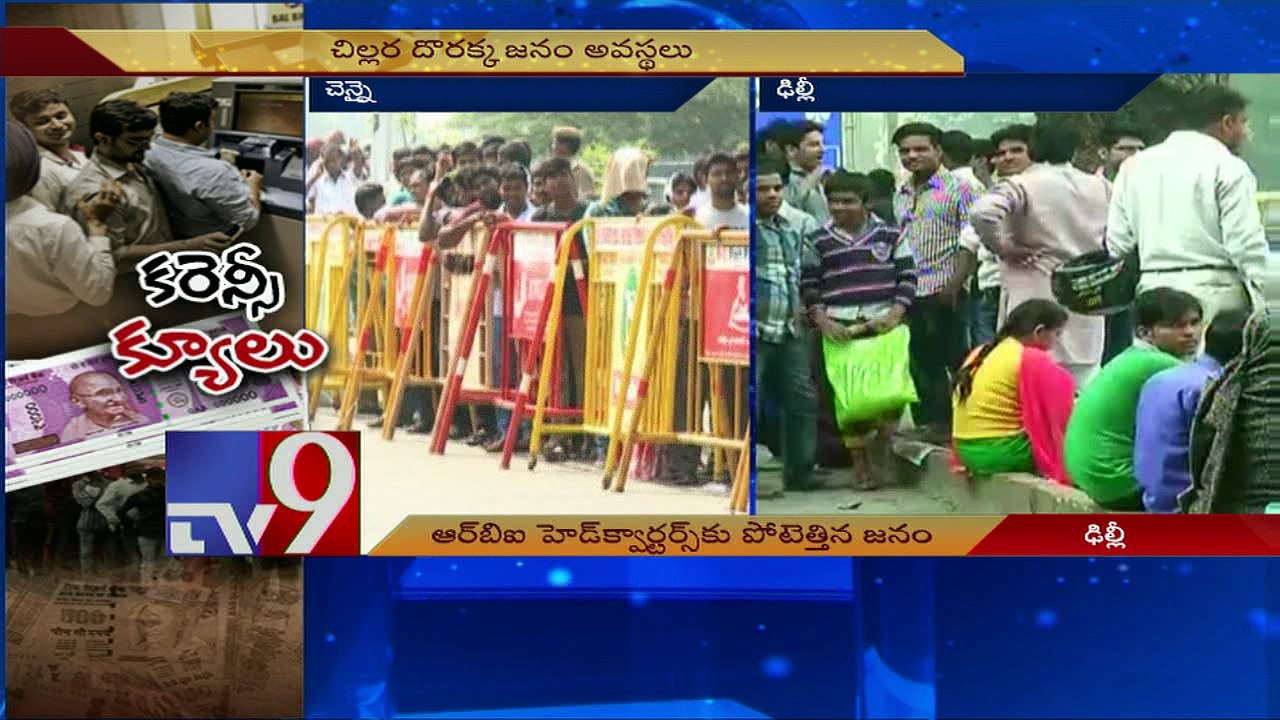 Banks & ATMs shut on Sunday compounding people's woes