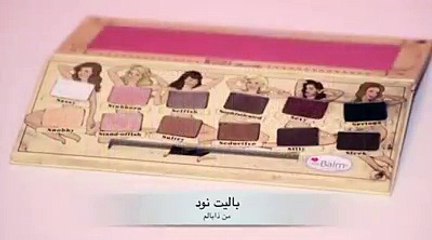 مكياج خليجي