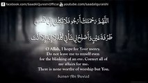 Supplication Dua To Remove HEARTBREAK & HARDSHIP , Stress, Worry & Anxiety