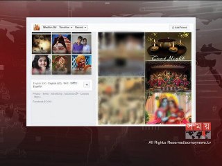 নাসিরনগর হামলা ‘ওয়াসিম বিডি’ ফেসবুক থেকে কাবা শরীফের বিকৃত ছবি আপলোড হয়