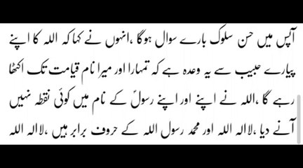 maulana tariq jameel ka ijtima se bayan latest 2016