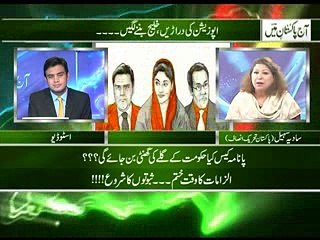 aj pakistan mian 11-11-2016