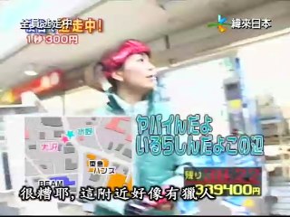 Run for money-05-渋谷3 60分鐘