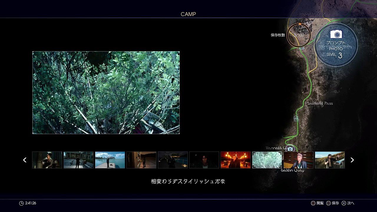 FFXV (57)