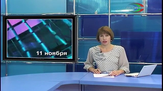 ТВ Сфера новости от 11 ноября
