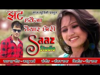 Jhat Hweja Tyaar Chori 2016 Song -  Mastu Bhai - Sanjay Rana & Saaz Studio