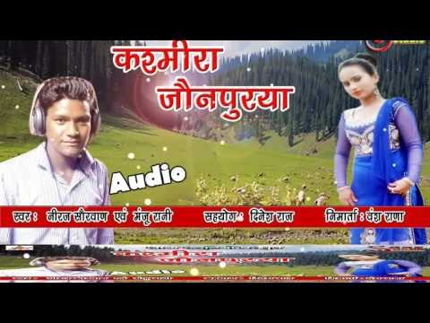 Kashmira Jounpurya - Neeraj Sorwan & Manju Rani - Saaz Studio