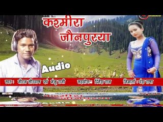 Kashmira Jounpurya -  Neeraj Sorwan & Manju Rani - Saaz Studio