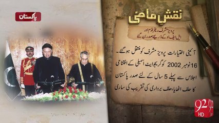 Naqshe-E-Mazi - 12-11-2016 - 92NewsHD