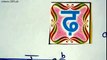Learn Hindi through Urdu lesson.48 By Nihal Usmani