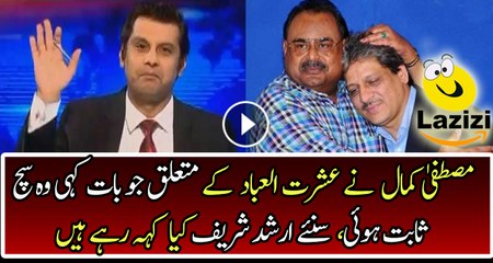 Arshad Sharif Reply Why Ishrat ul Ibad Leaves From Pakistan