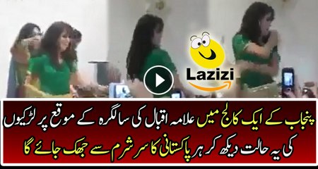 Cheap Dance Of Punjab College Students On Iqbal Day