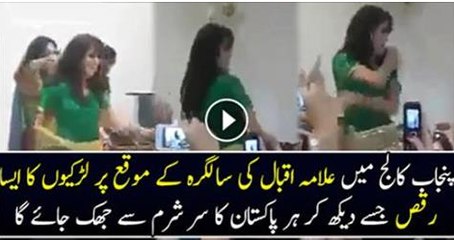 Cheap Dance Of Punjab College Students On Iqbal Day