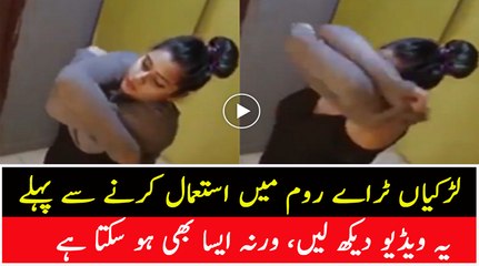 Girls Beware! Watch this video before using Try Room!