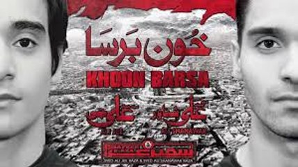 Ali Shanawar & Ali Jee - Khoon Barsa - 2016-17