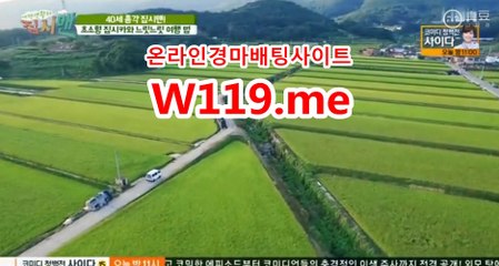 인터넷경륜사이트 ◐ T 119 . ME ◑ 토경마