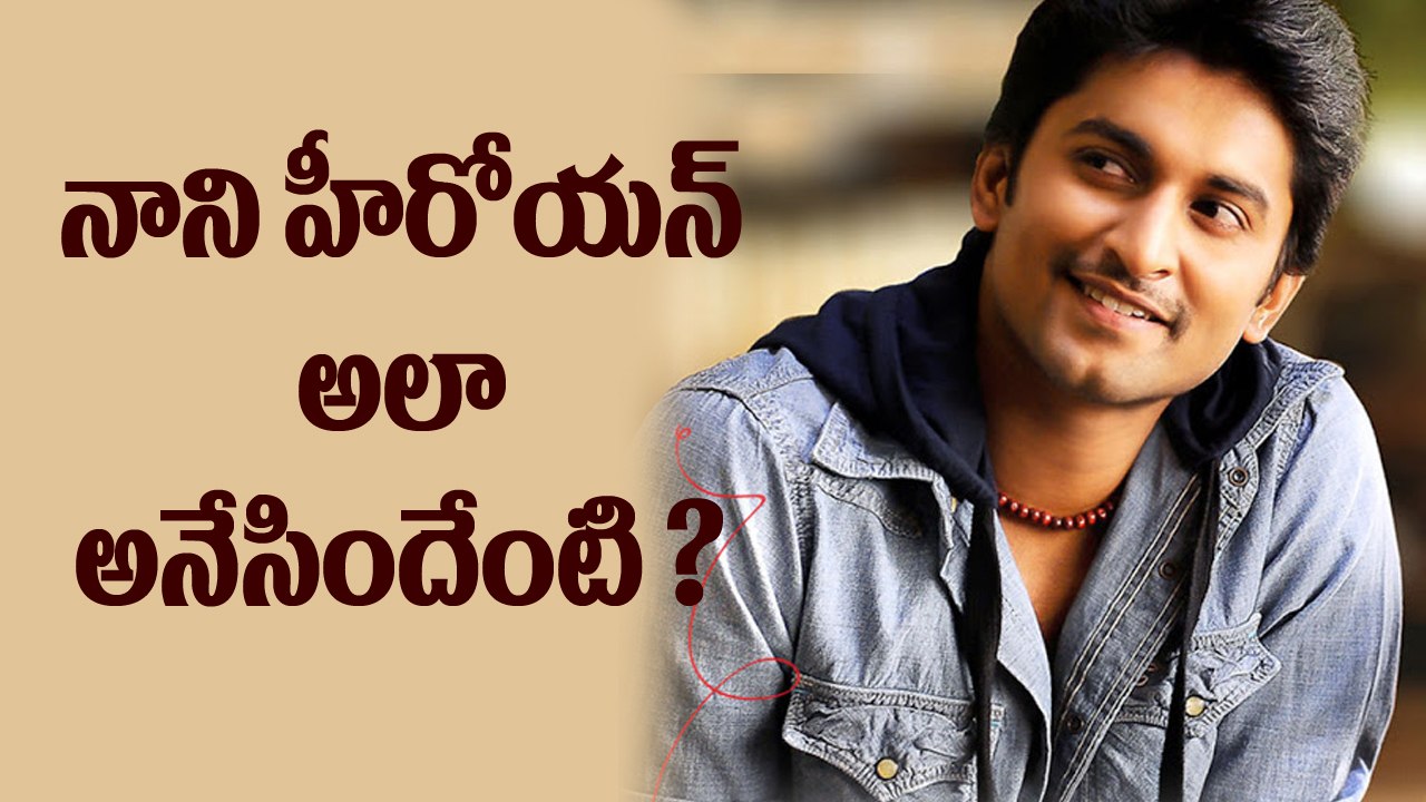 Nani's heroine shocking comments