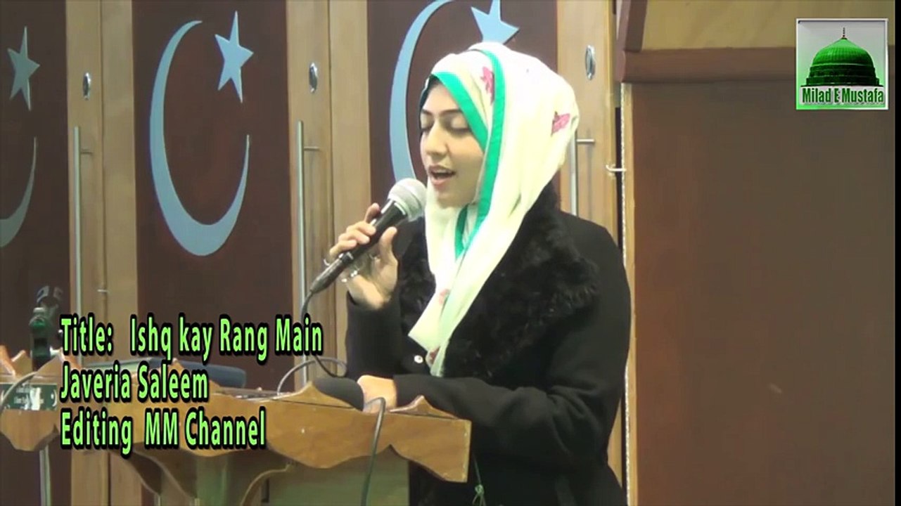 Naat 2016 - Very Beautiful Urdu Naat Sharif by Javeria Saleem - Naat 2016 - New Naat Sharif