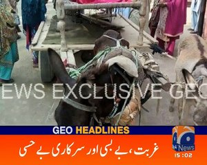 Lahore Hospitals ki Haalat