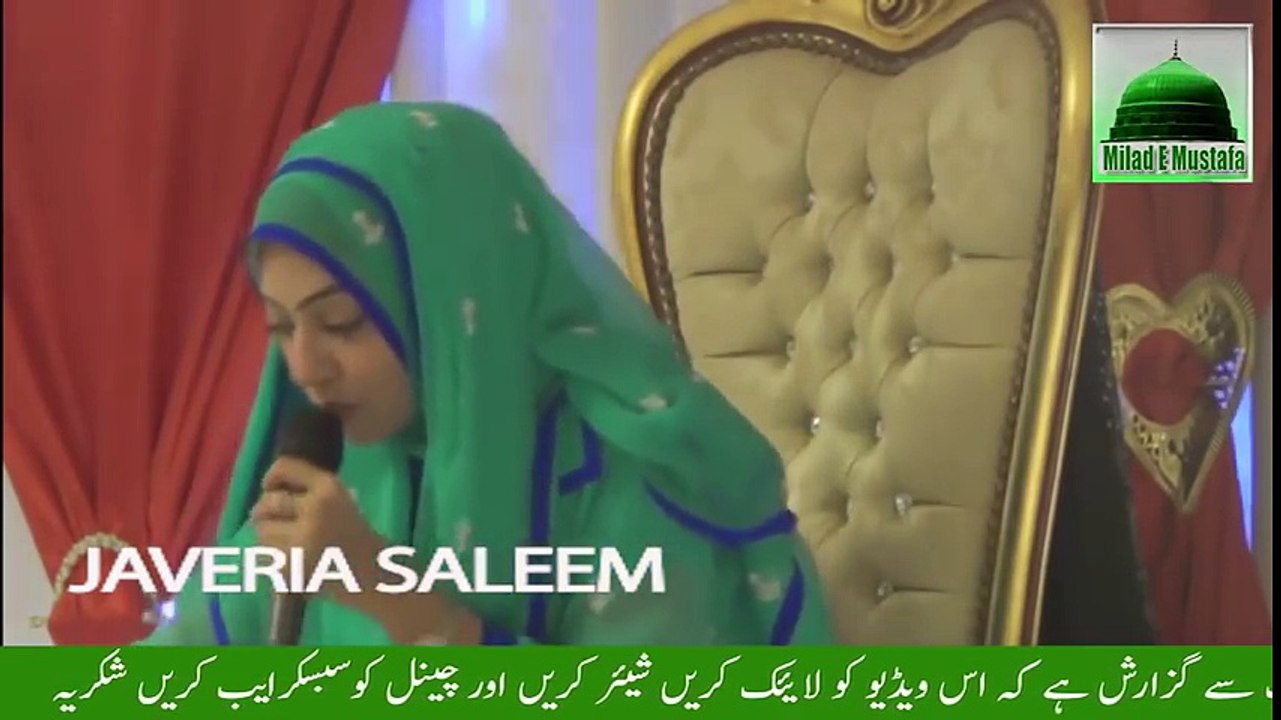 Naat 2016 Best Naat Sharif by Javeria Saleem New Naat 2016 Urdu Naat