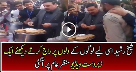 Amazing Footage Of Sheikh Rasheed With People