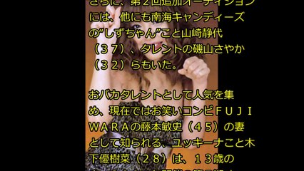 モー娘。になれなかった芸能人