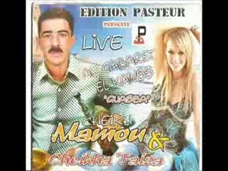 Mamou hiya chikour