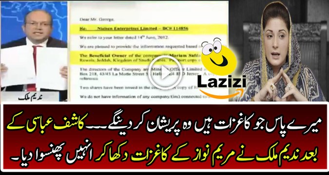 Nadeem Malik Got New papers About Maryam Nawaz's Panama Leaks