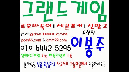 그랜드게임+몰디브게임(gme1000.com+추쳔인:이봉주) 신규회원 페이지 분양중 !