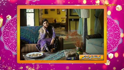 Dil ek khilona tha (Episode 10)
