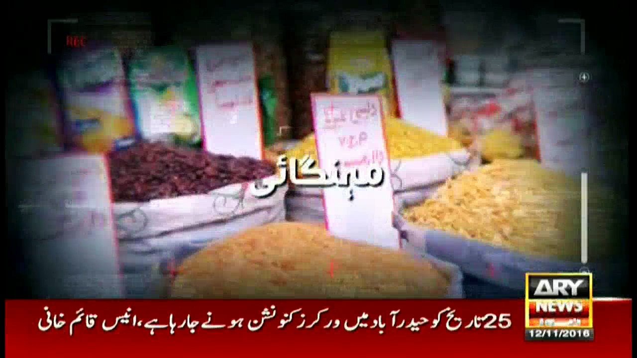 Zimmedar Kaun 12th November 2016