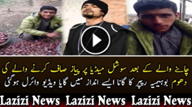 After Chai Wala Piyaz Wala Going Viral On Internet