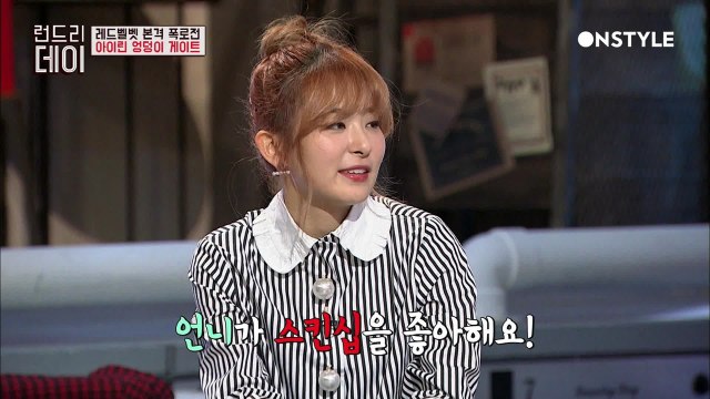 ′아이린 게이트′ 엉덩이 스킨십은 권력의 상징