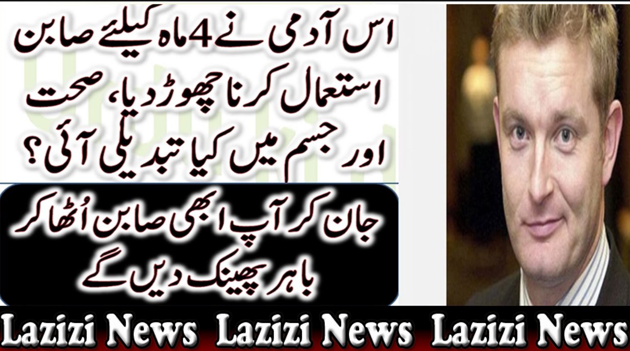 اس آدمی نے 4 ماہ کیلئے صابن استعمال کرنا چھوڑدیا، صحت اور جسم میں کیا تبدیلی آئی؟