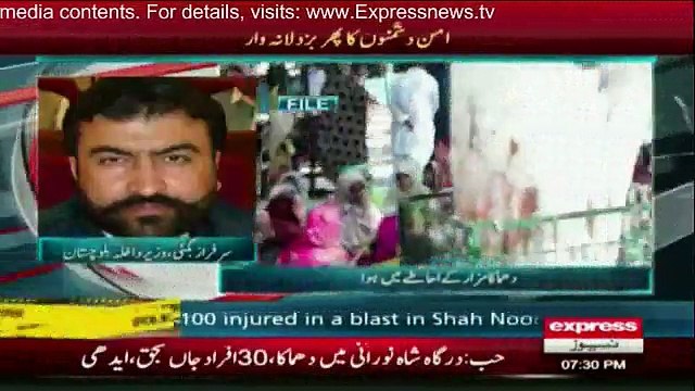 Interior Minister of Balochistan Sarfaraz Bugti Response on Shah Noorani Blast