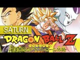 Dragon Ball Z The Legend - Saturn (1080p 60fps)