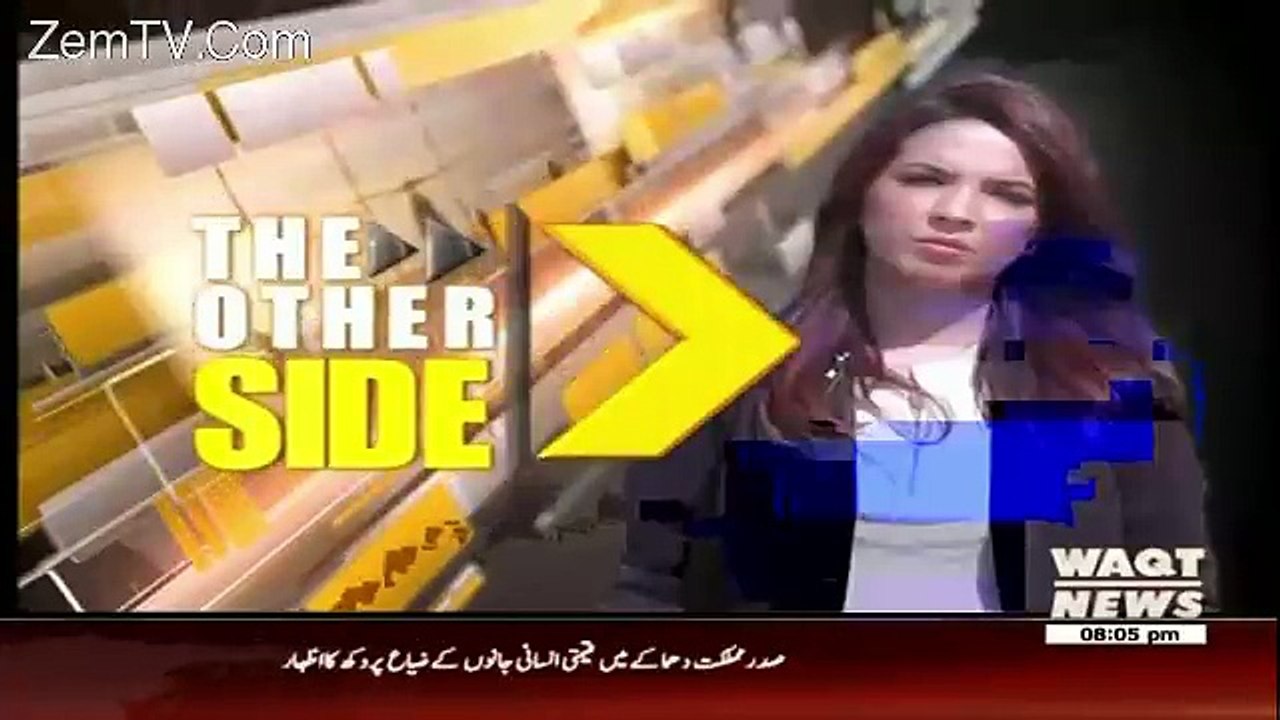 The Other Side – 12th November 2016