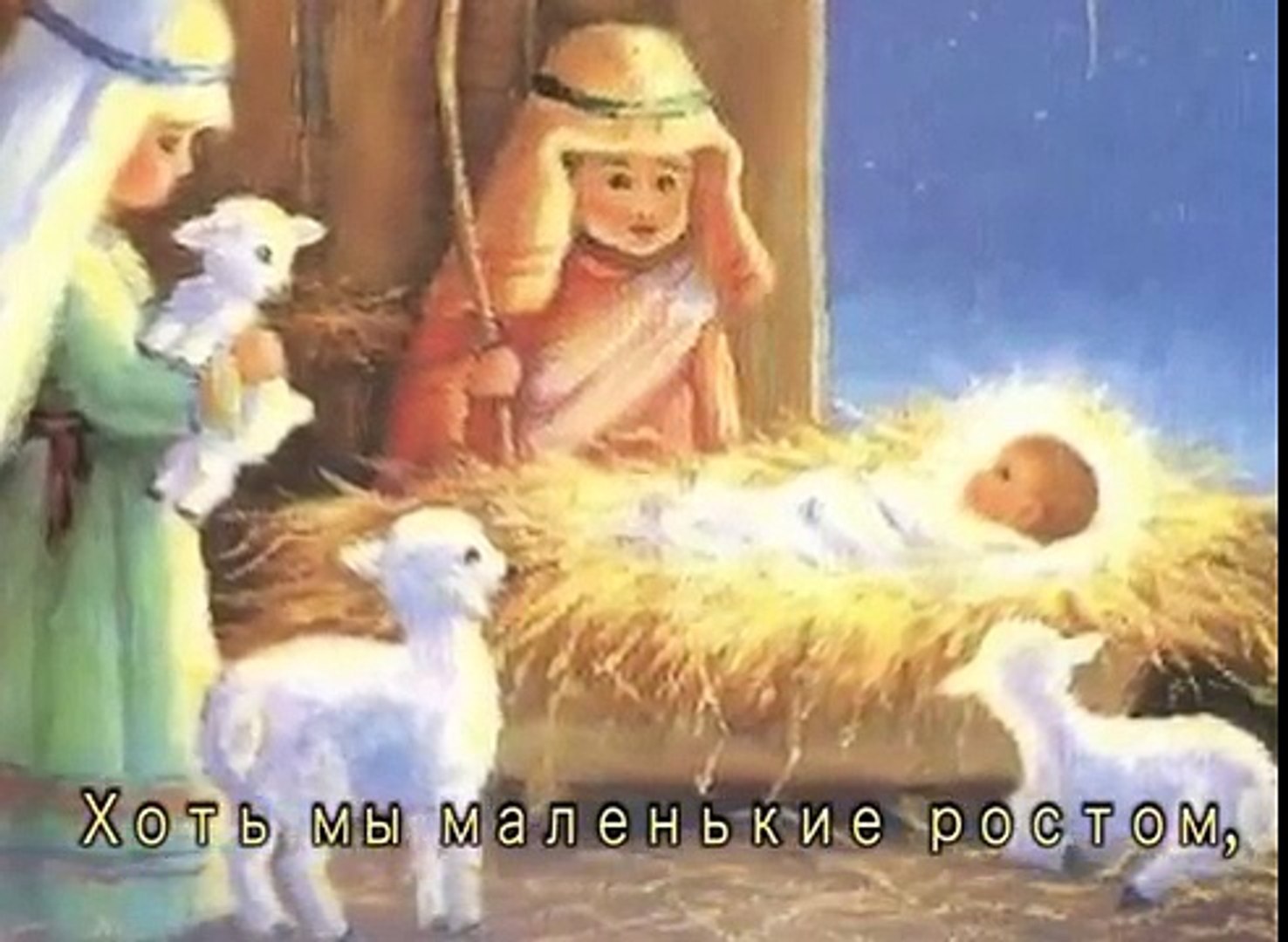 ⁣Рождество Царя - детская рождественская песня - клип / Kids Christmas song