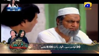 Khuda Aur Mohabbat Season 2 Episode 3 on Geo Tv - 12th November 2016