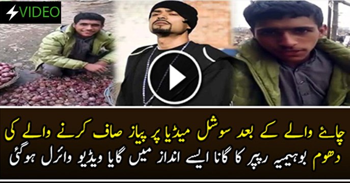 After Chai Wala Piyaz Wala Going Viral On Internet